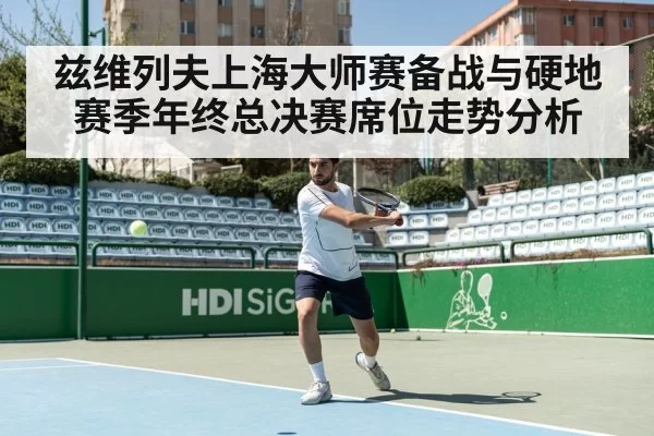 tennis match action hard court