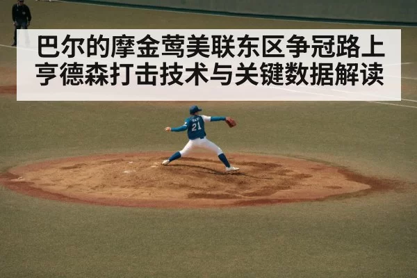 baseball pitcher throwing